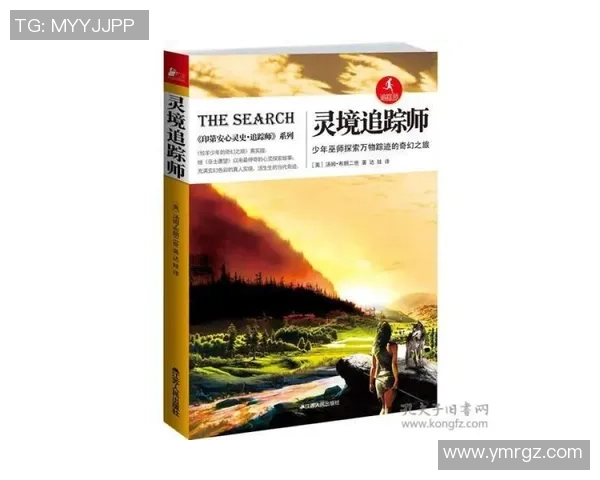 雷蒙的奇幻旅程探索未知世界的勇气与智慧